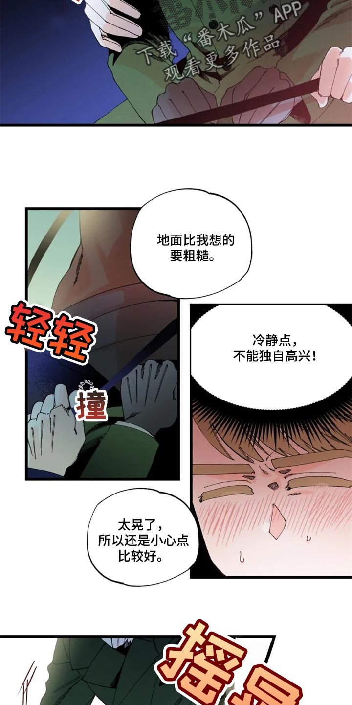 第20章：你不好奇吗？