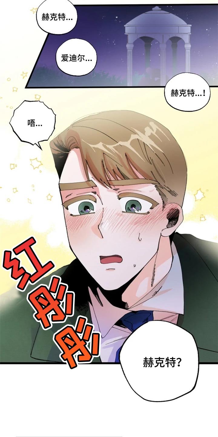 第20章：你不好奇吗？