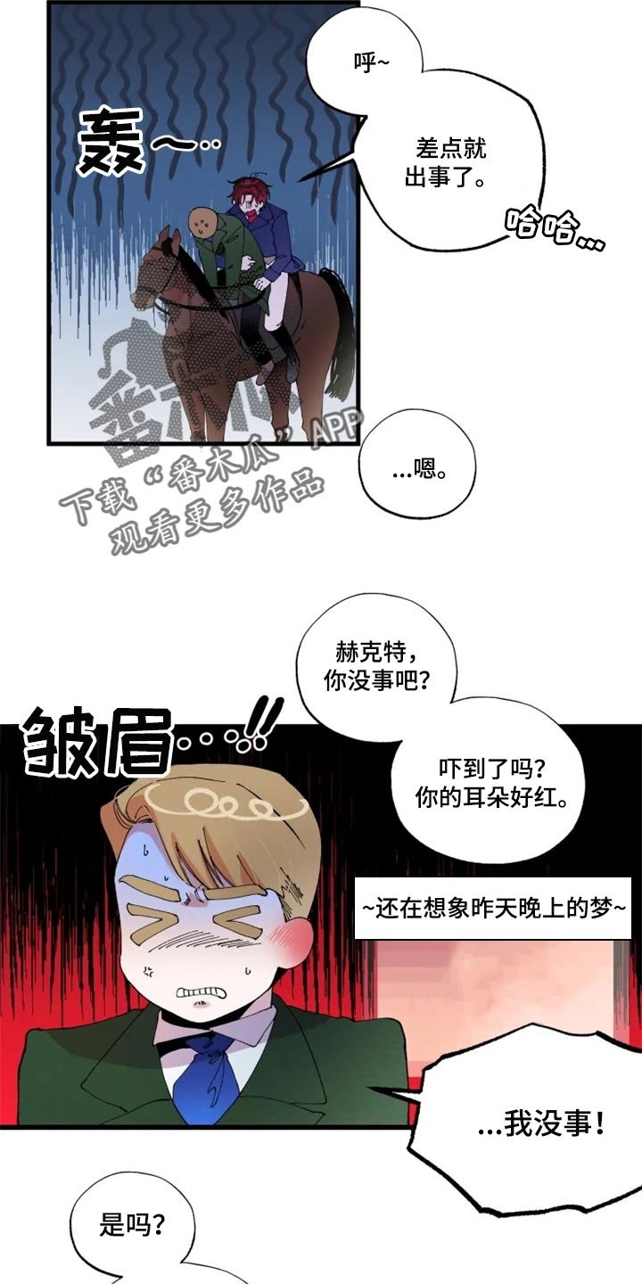 第20章：你不好奇吗？