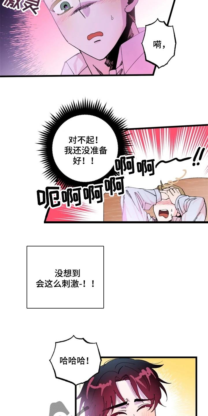 第21章：战场