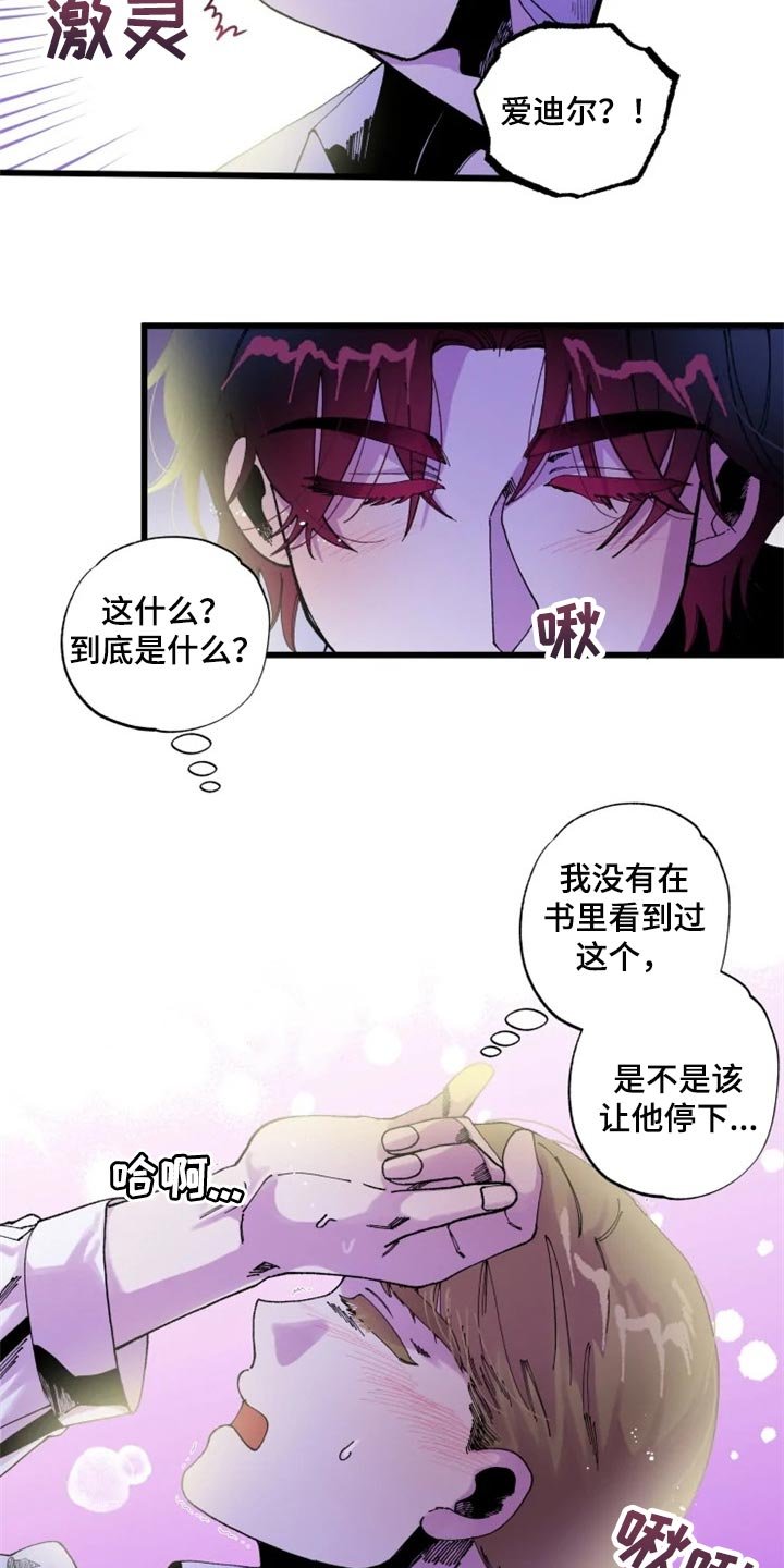 第21章：战场