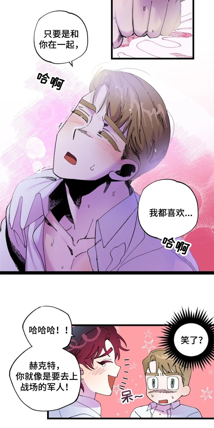 第21章：战场