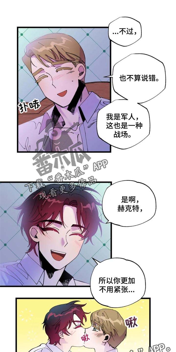 第21章：战场