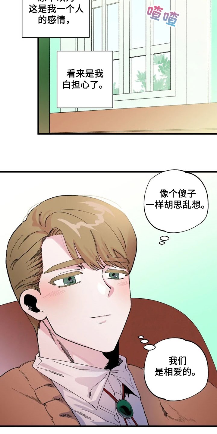 第22章：你会来吧
