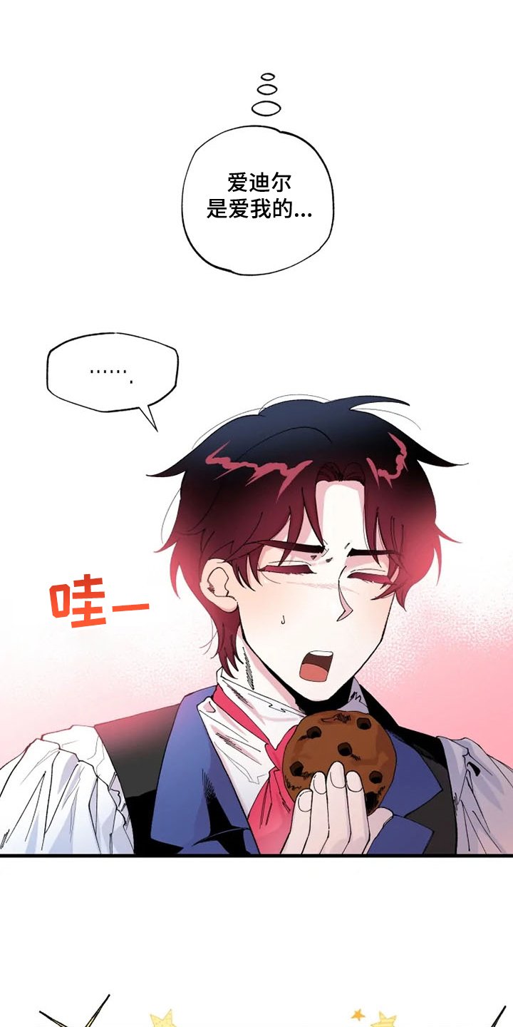 第22章：你会来吧