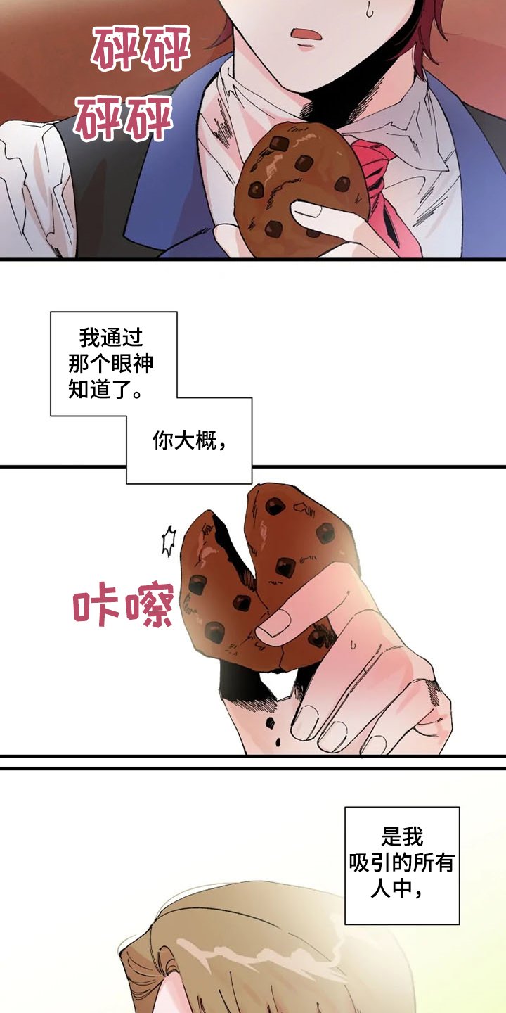 第22章：你会来吧