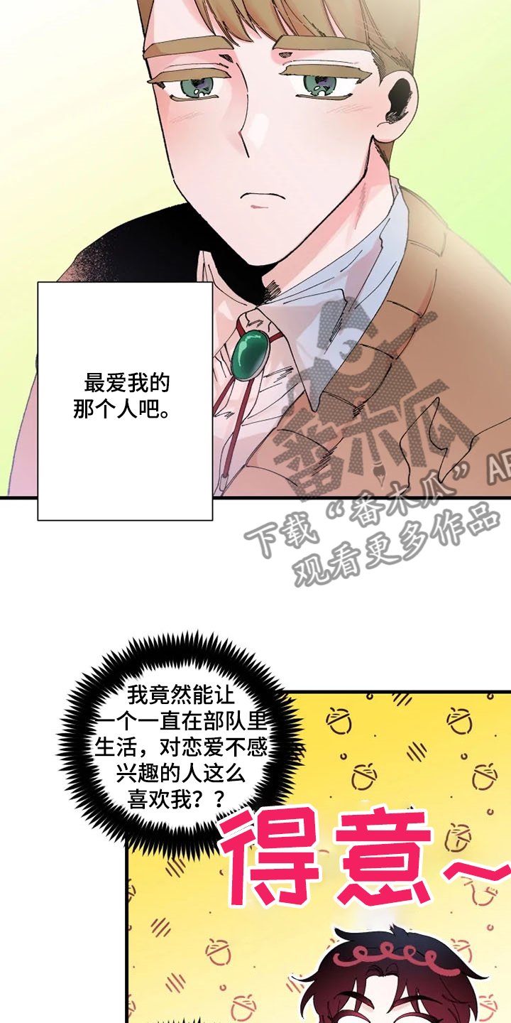 第22章：你会来吧