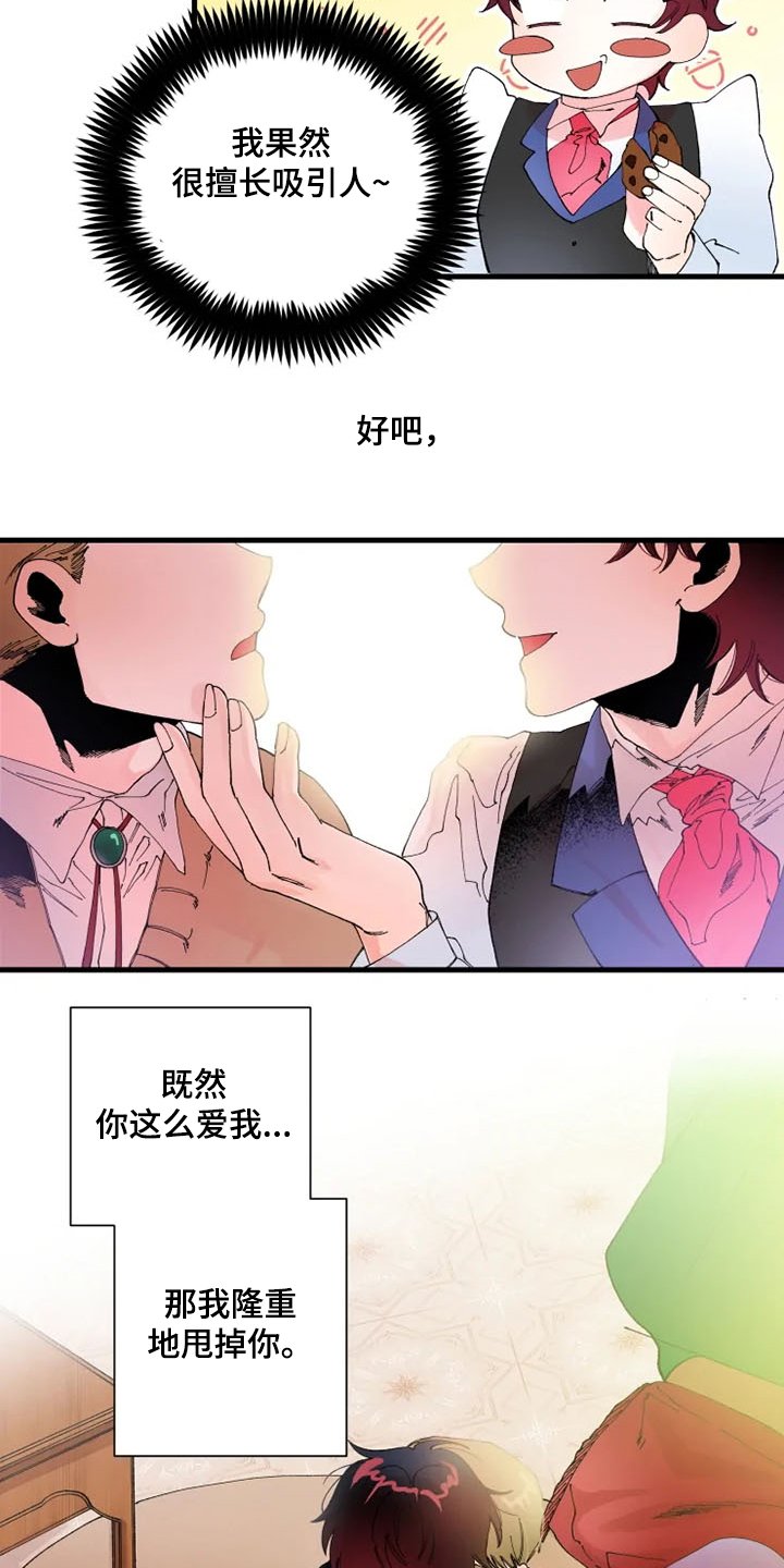 第22章：你会来吧