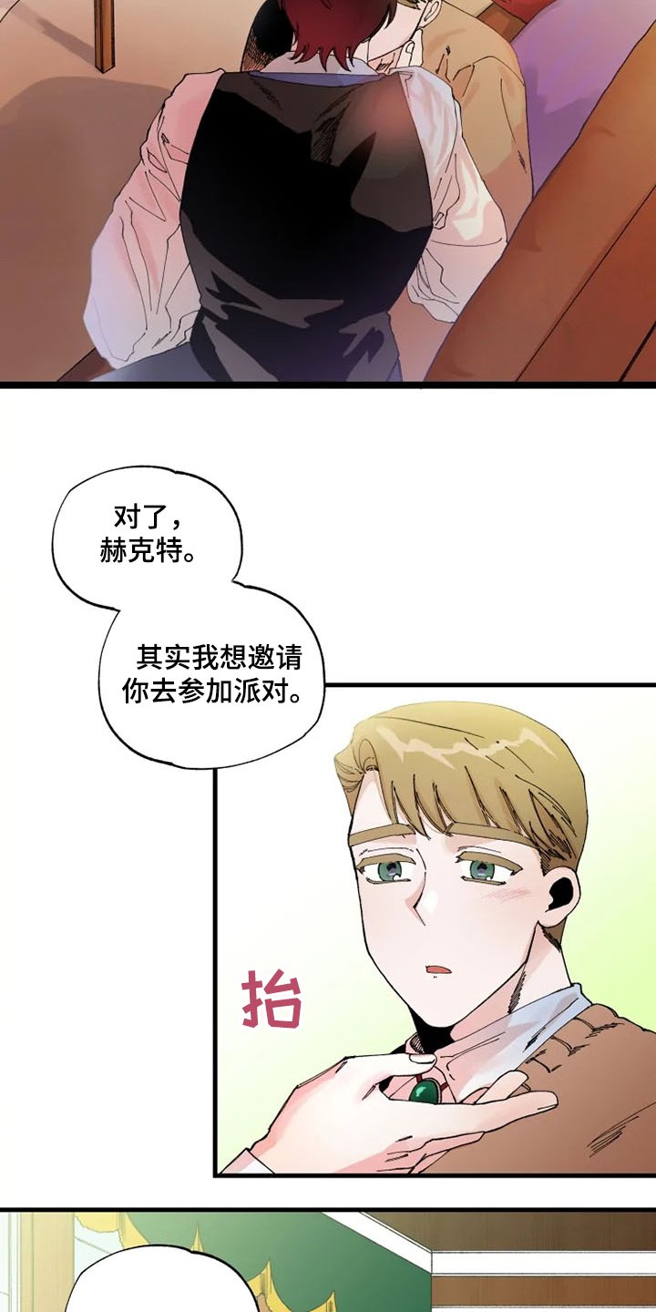 第22章：你会来吧