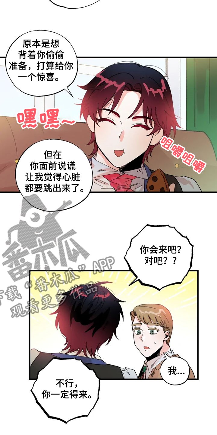 第22章：你会来吧