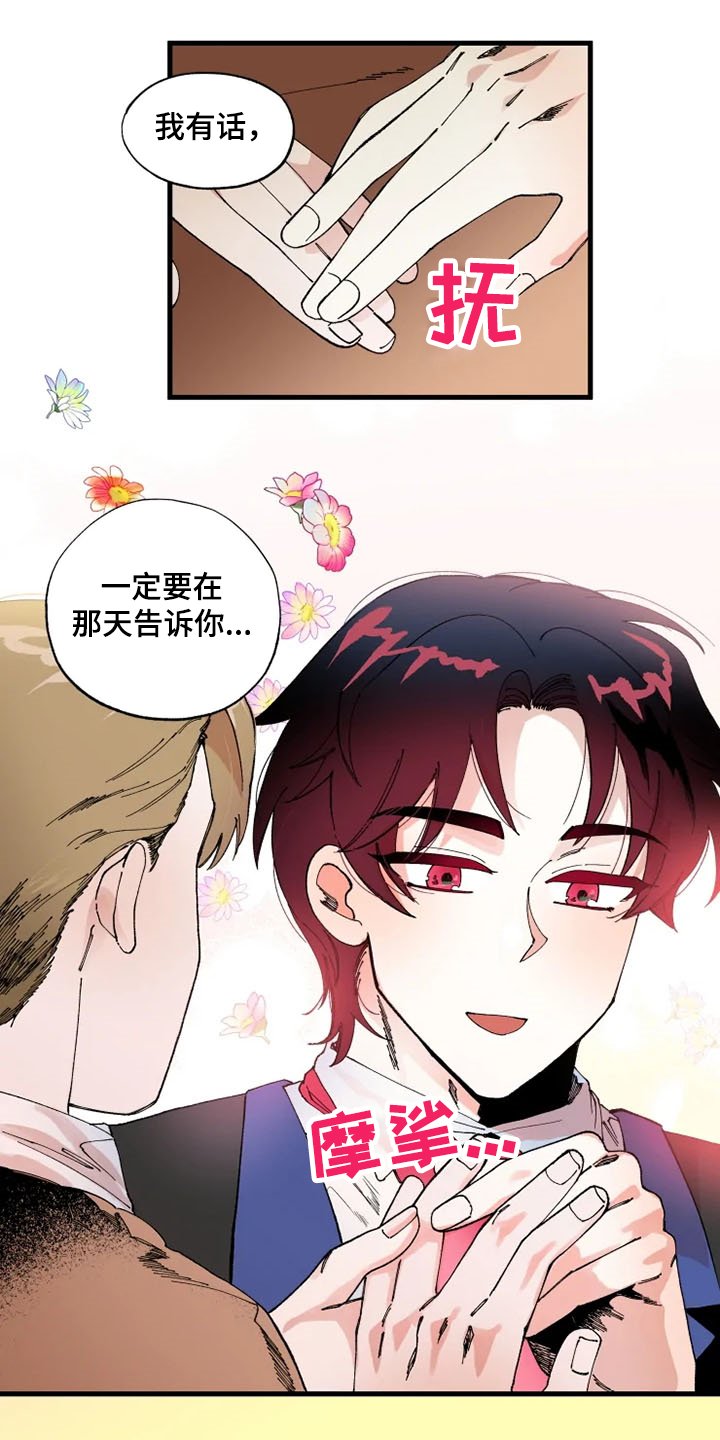 第22章：你会来吧
