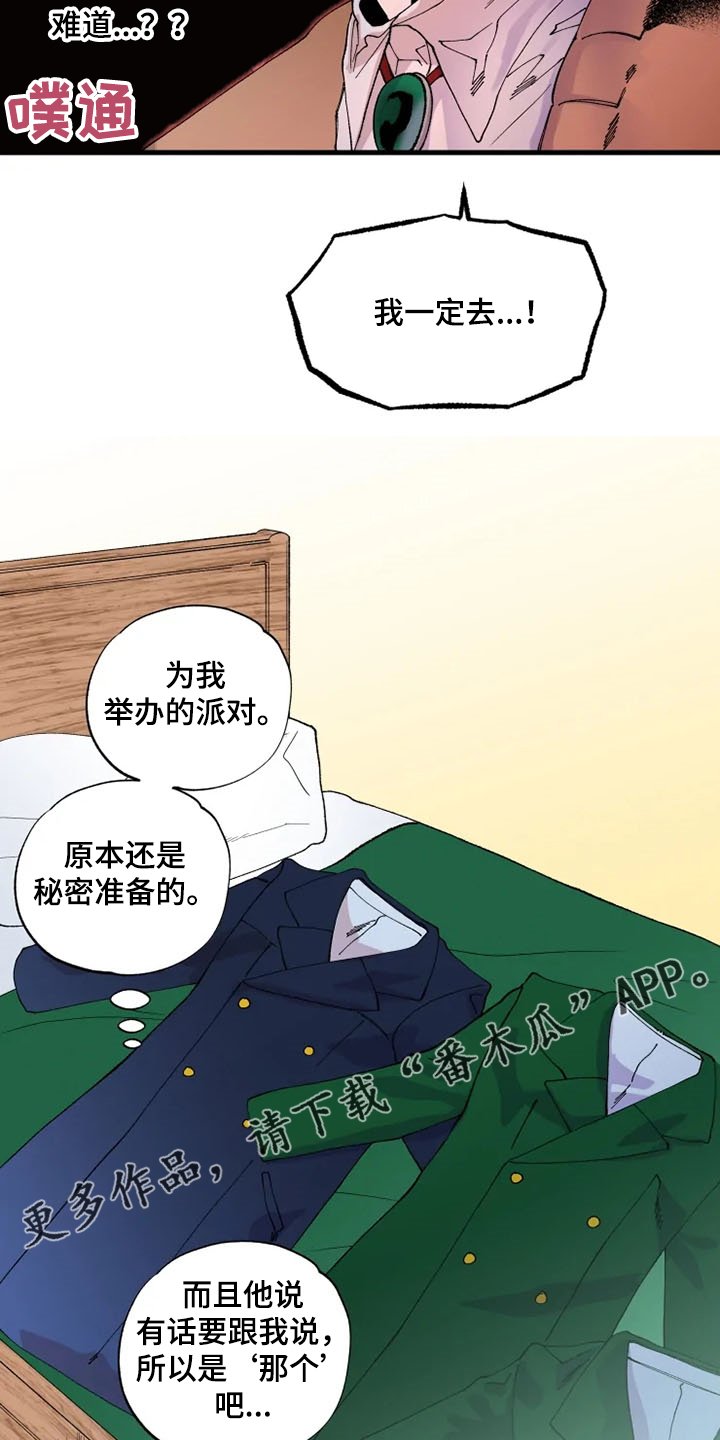 第22章：你会来吧