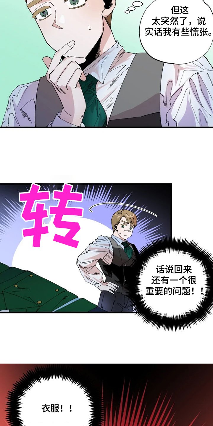 第23章：好~
