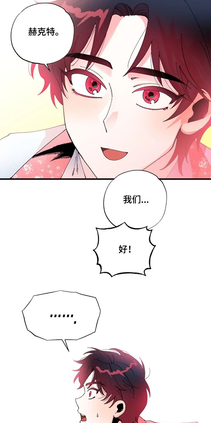 第23章：好~