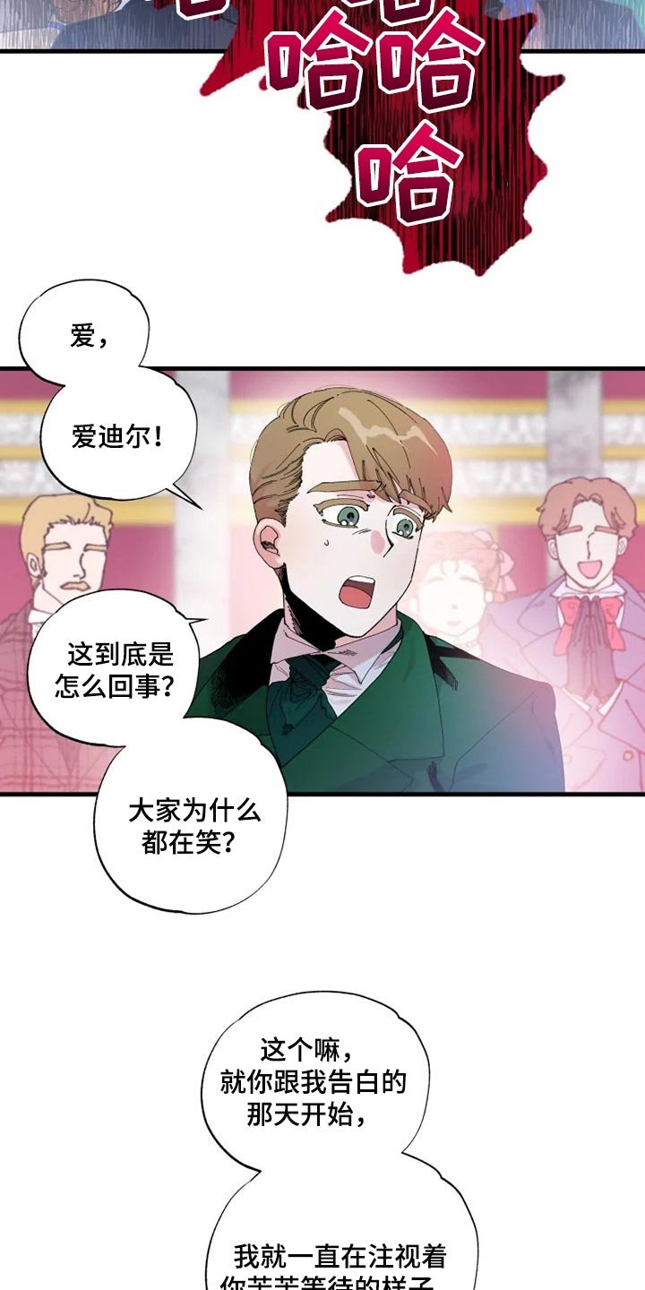第24章：从来没有爱过