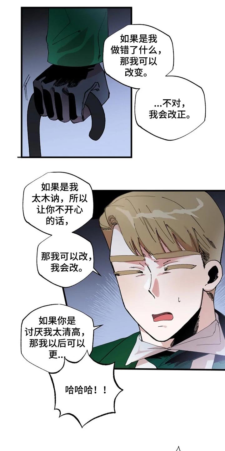 第24章：从来没有爱过