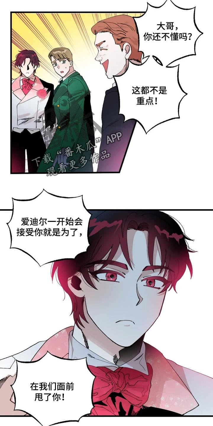 第24章：从来没有爱过