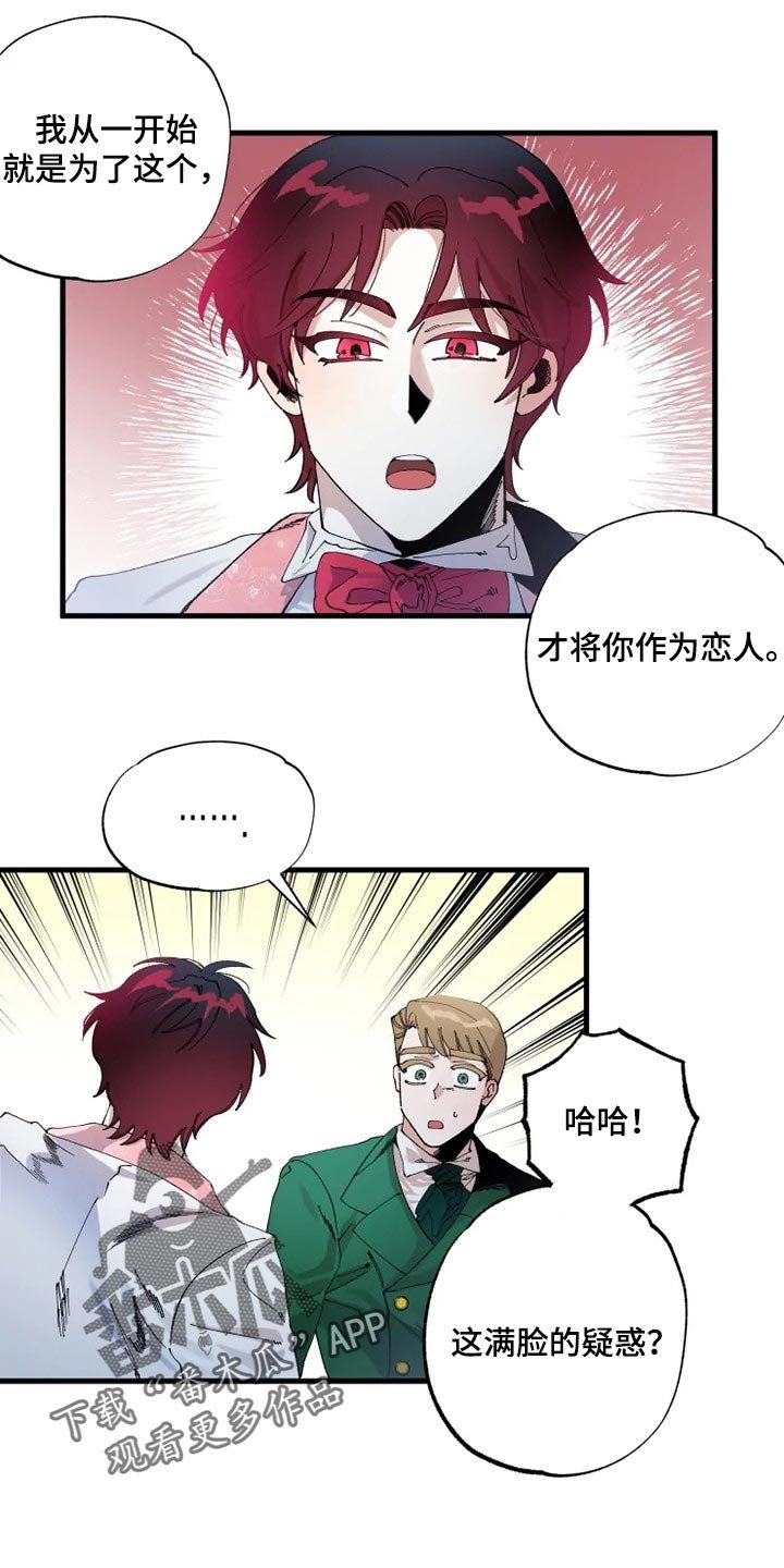 第24章：从来没有爱过