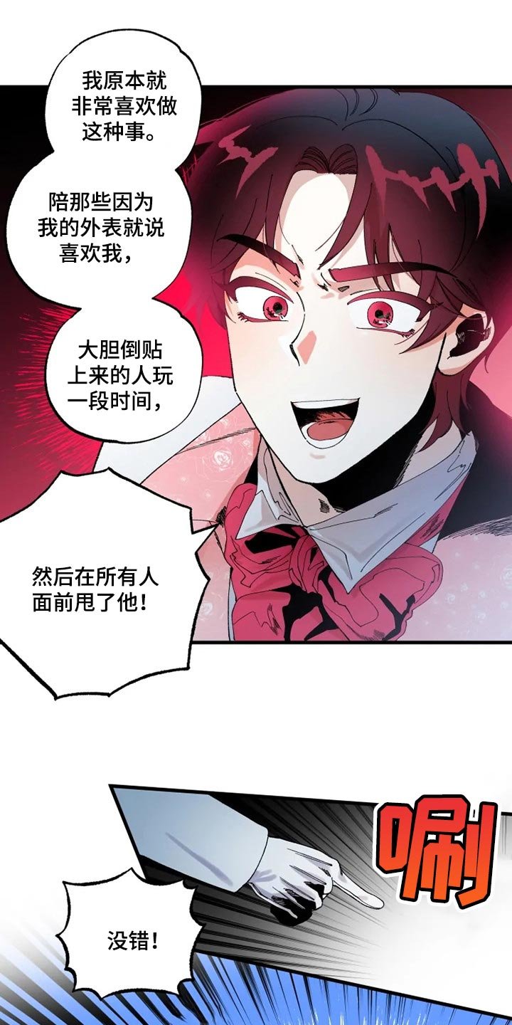 第24章：从来没有爱过