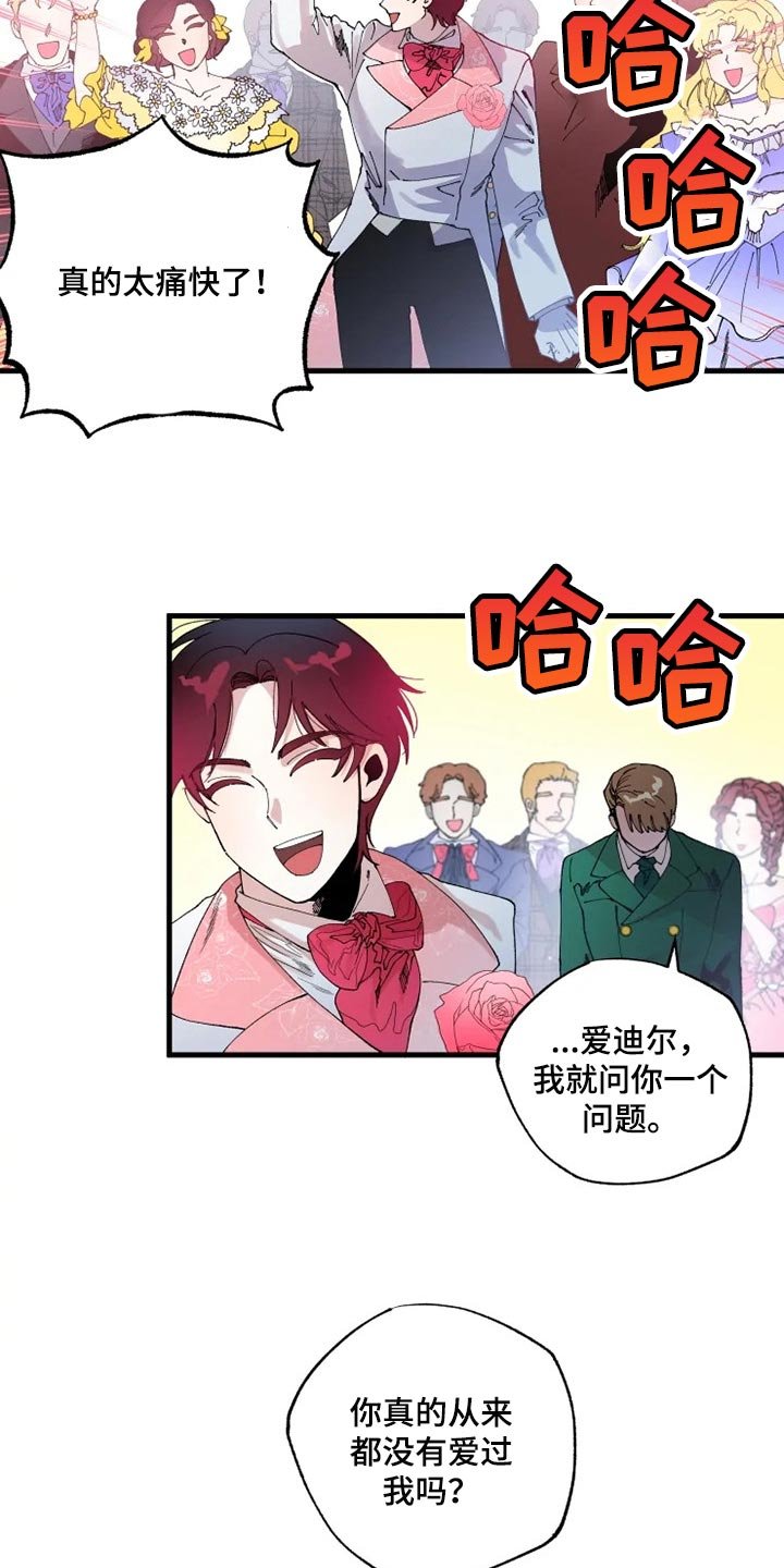第24章：从来没有爱过