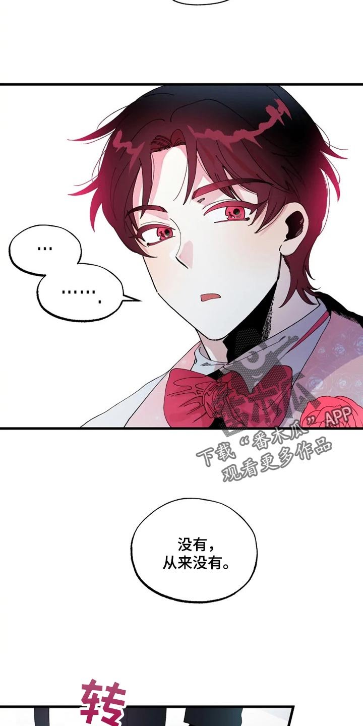 第24章：从来没有爱过