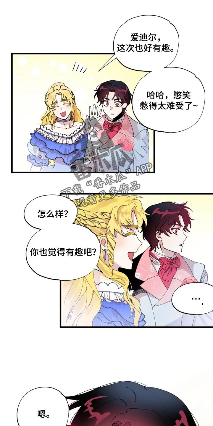 第25章：我都会答应