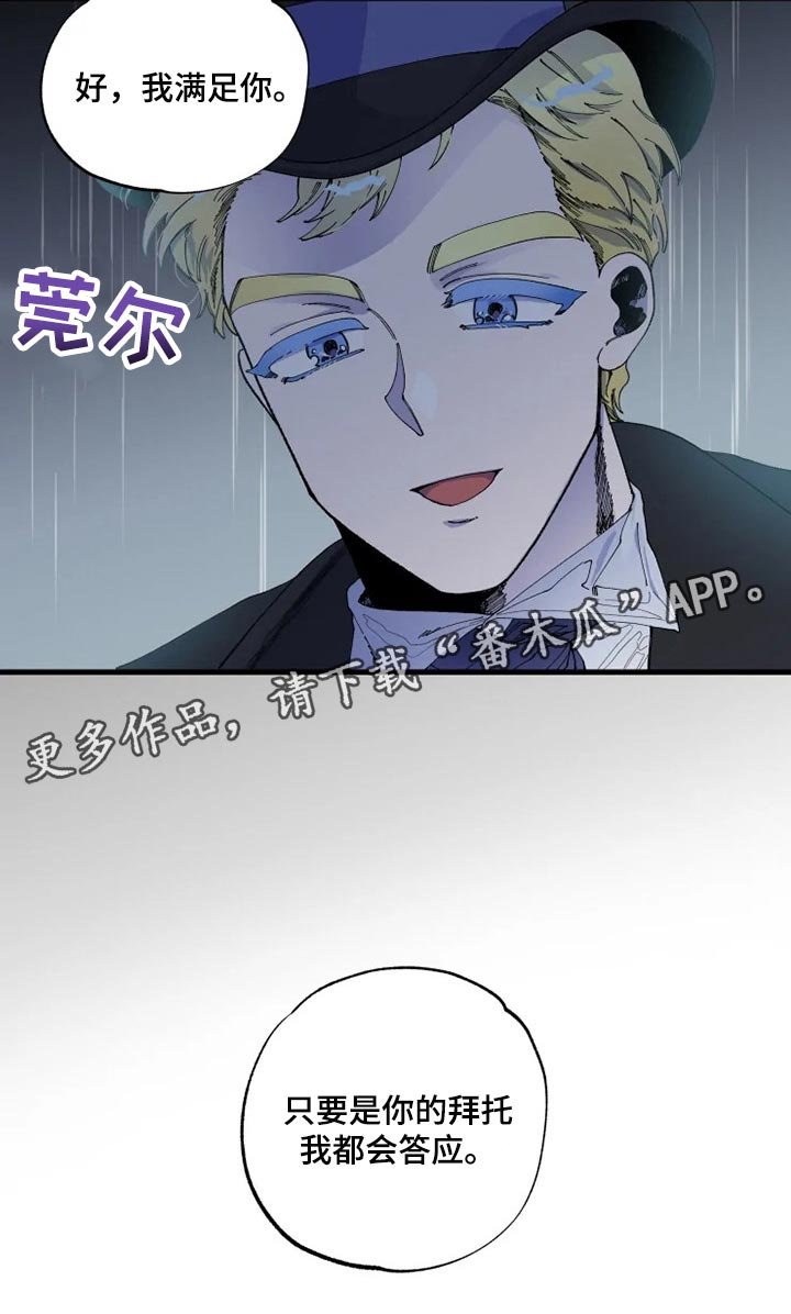 第25章：我都会答应