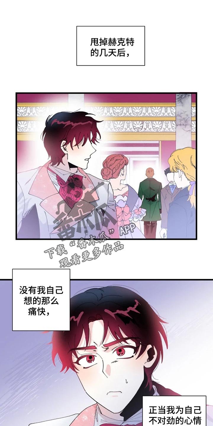 第26章：没有邀请