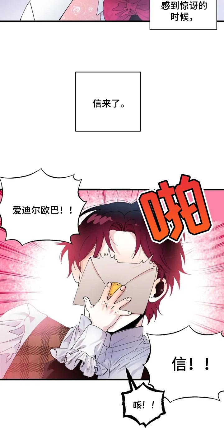 第26章：没有邀请