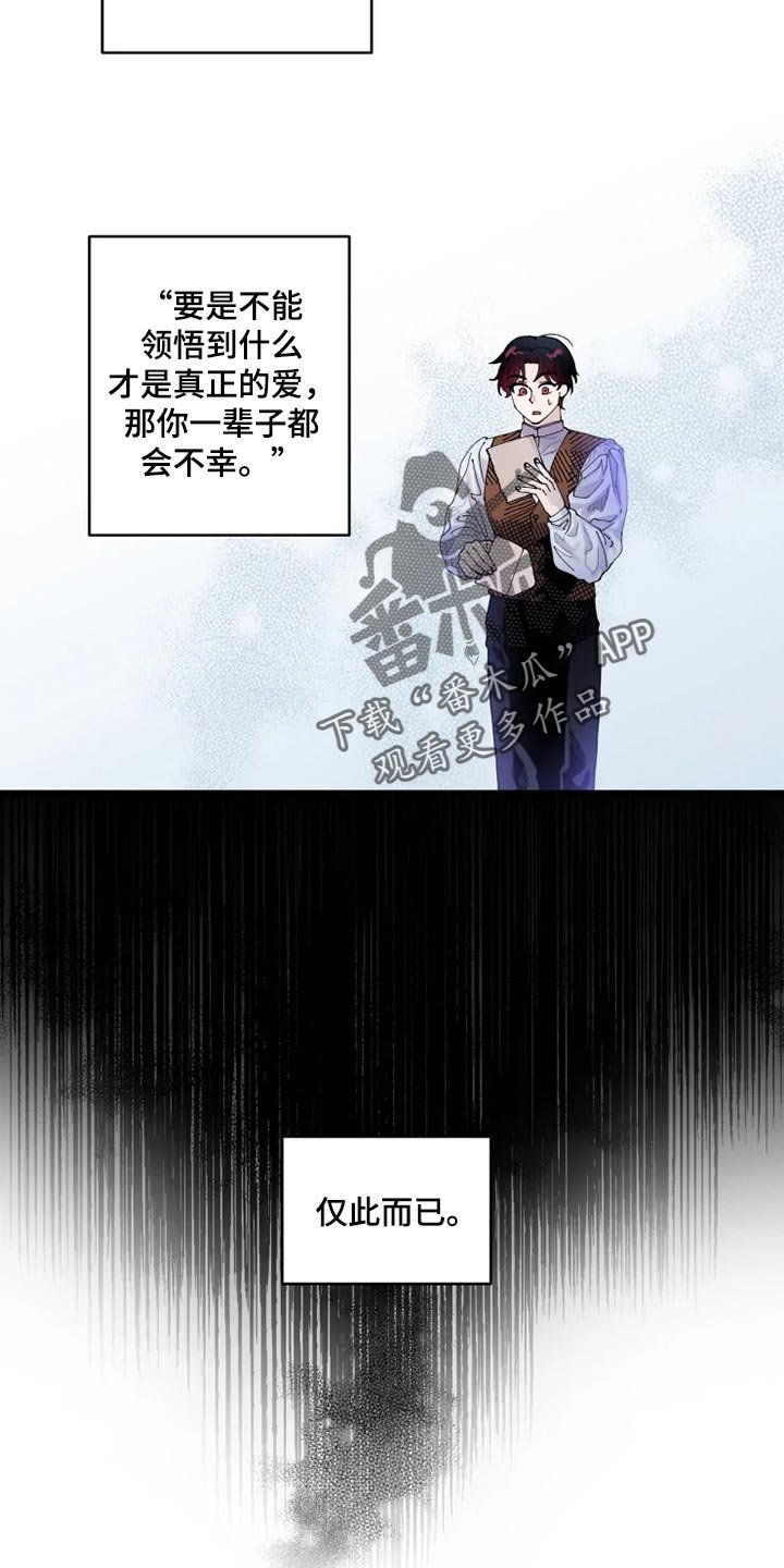 第26章：没有邀请