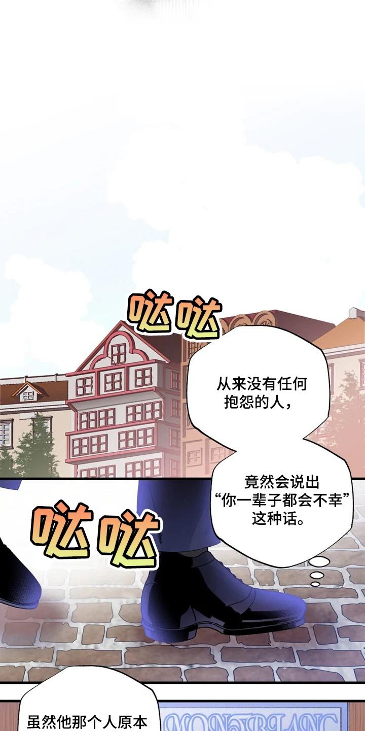第26章：没有邀请