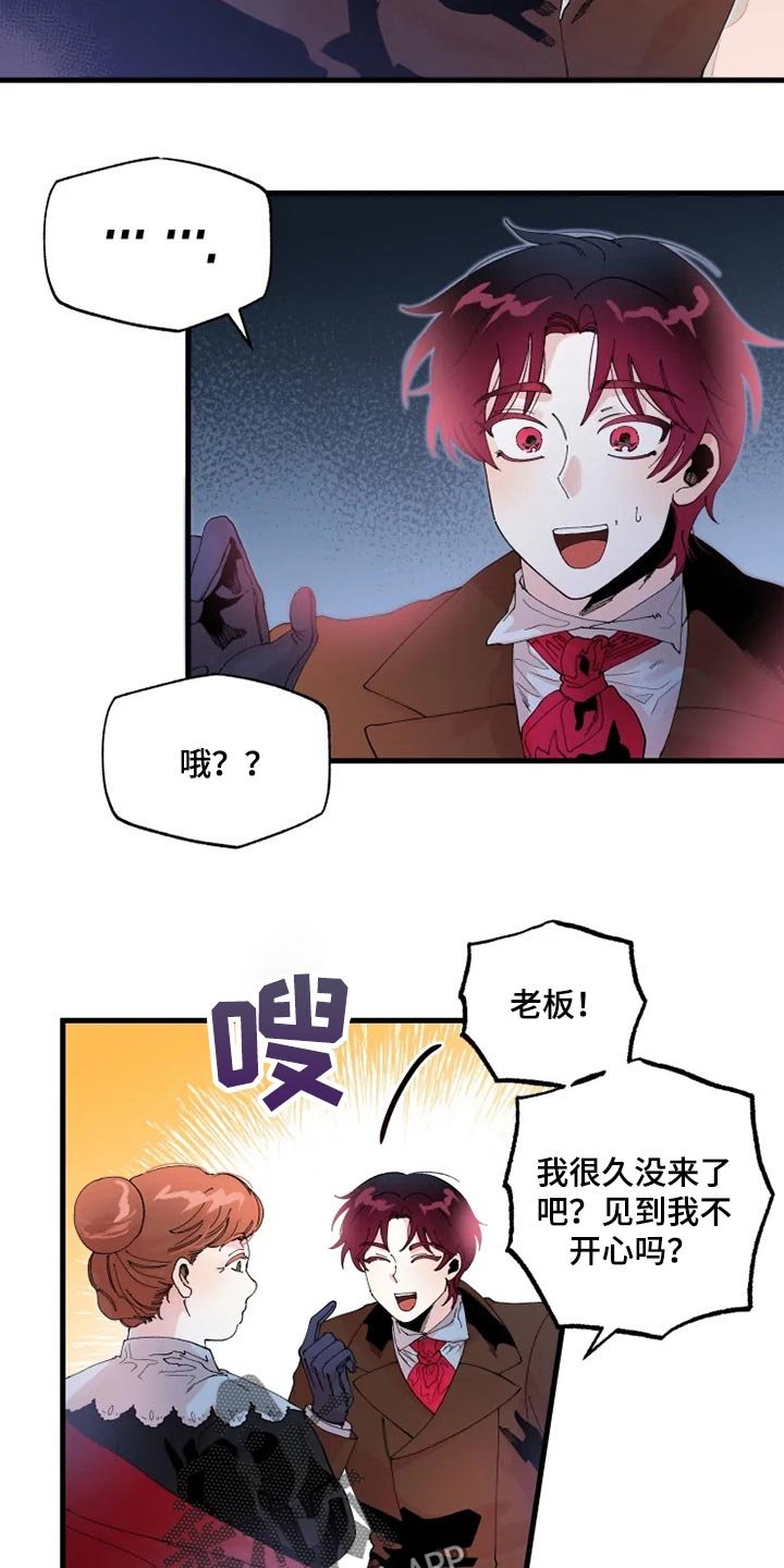 第26章：没有邀请