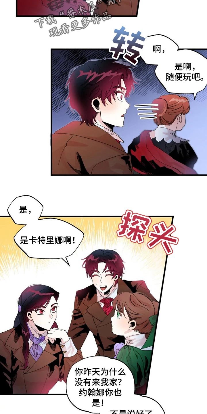 第26章：没有邀请