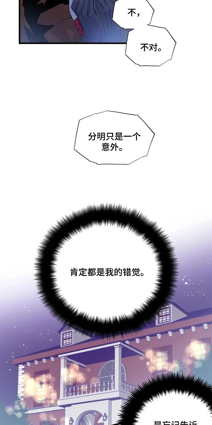 第26章：没有邀请