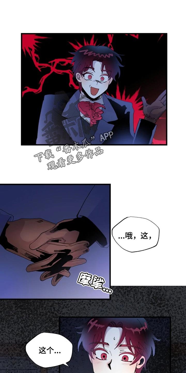 第27章：罪有应得