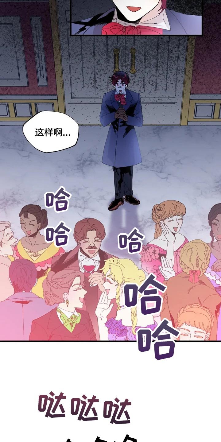 第27章：罪有应得