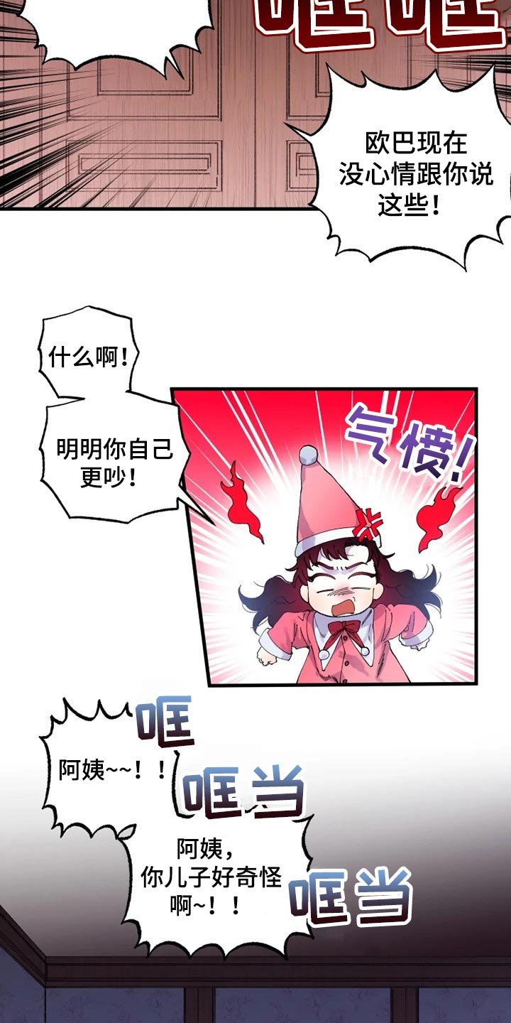 第27章：罪有应得