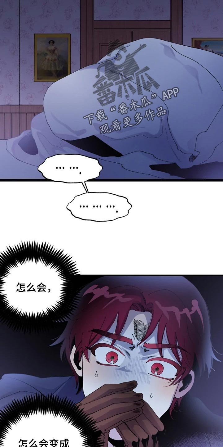 第27章：罪有应得