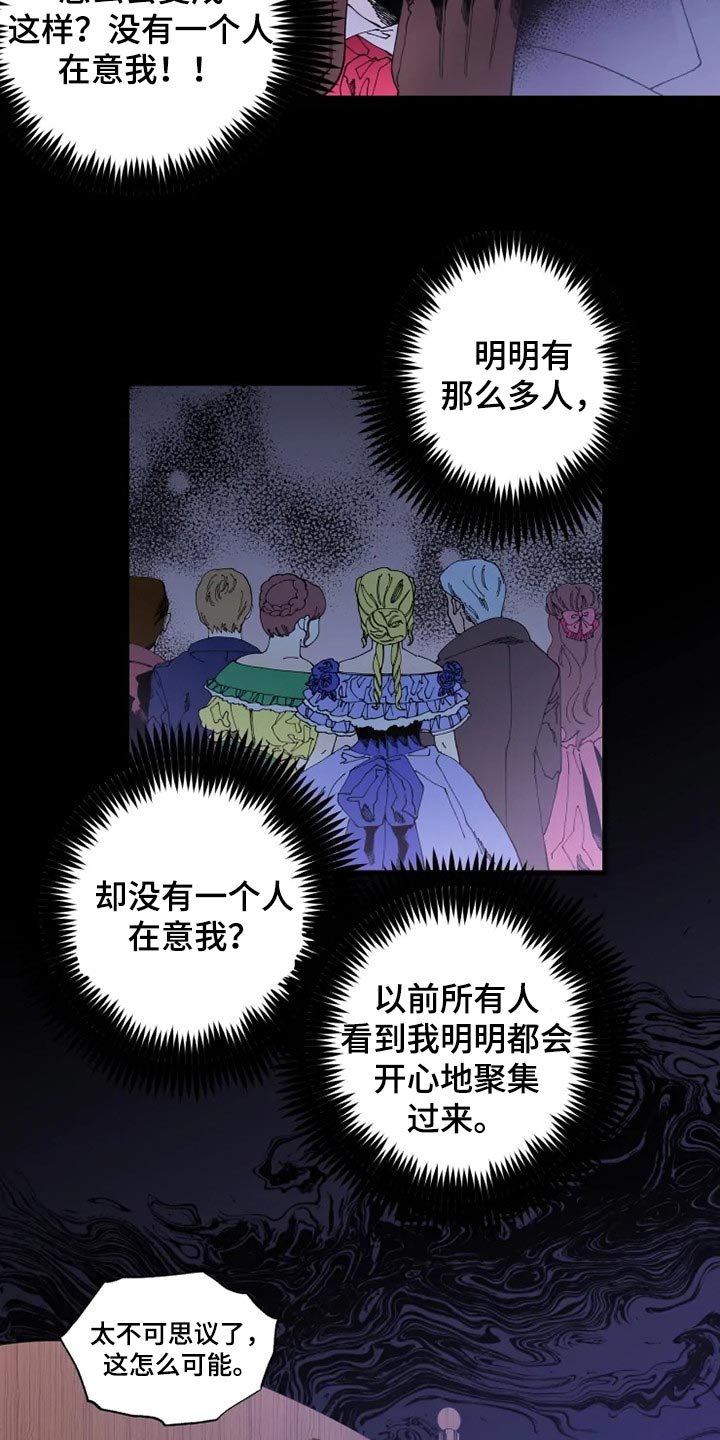 第27章：罪有应得