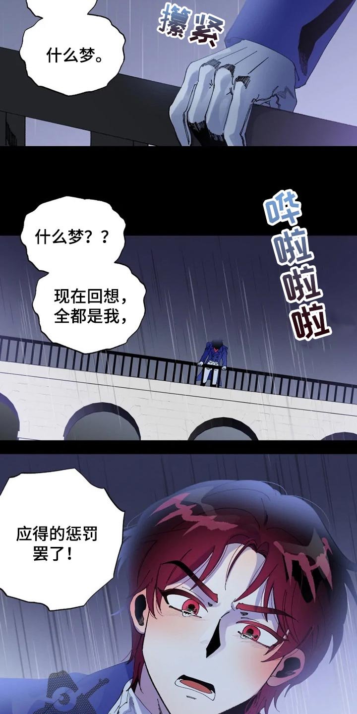 第27章：罪有应得