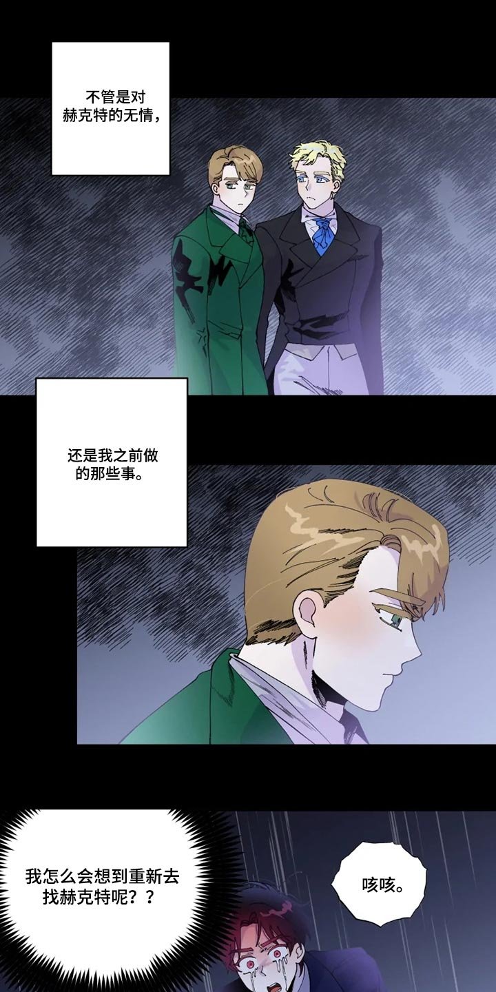 第27章：罪有应得