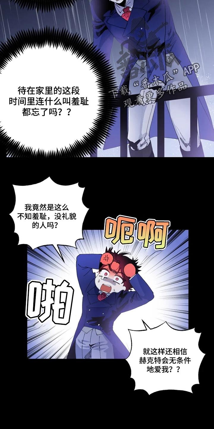 第27章：罪有应得
