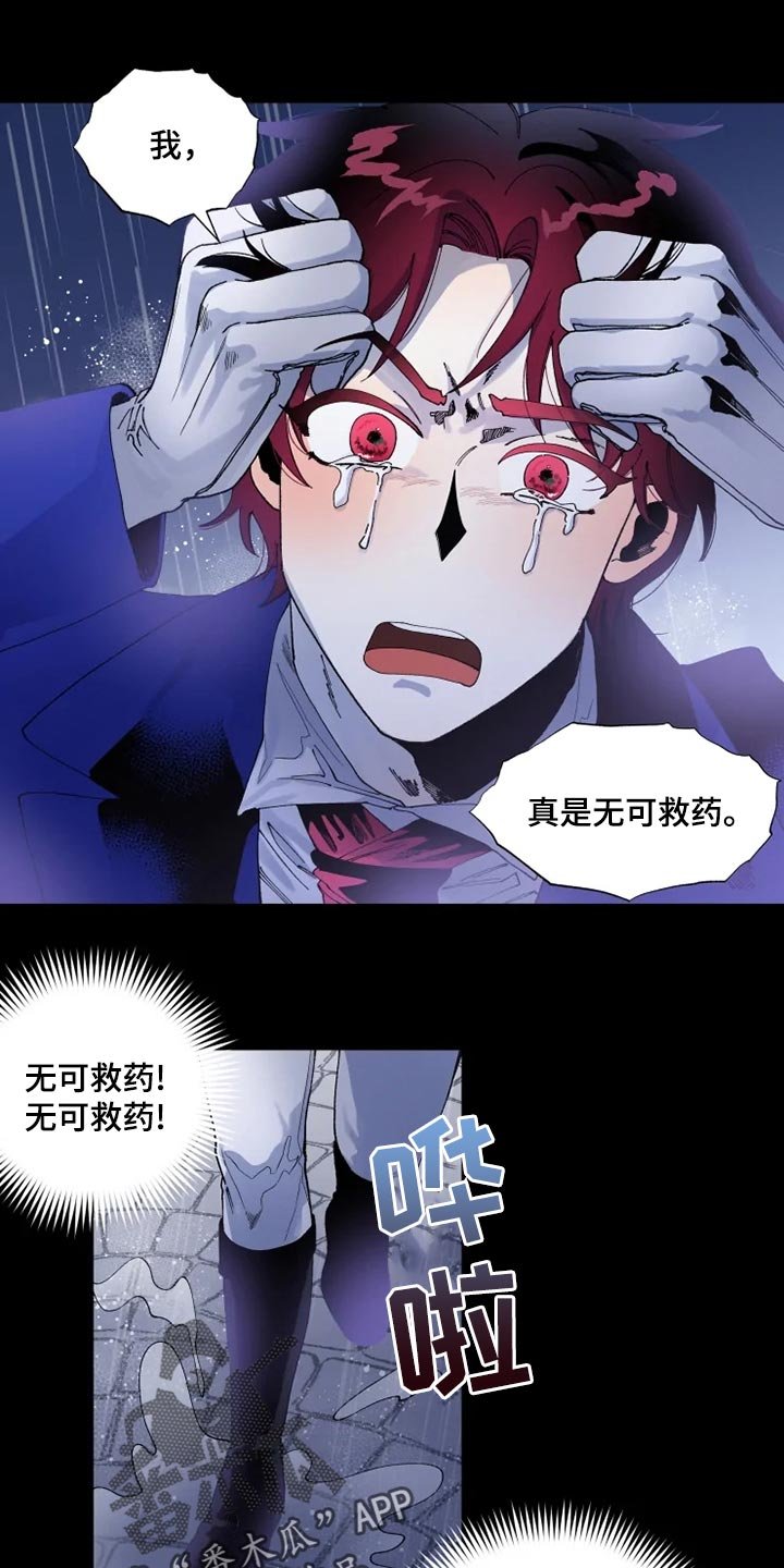 第27章：罪有应得