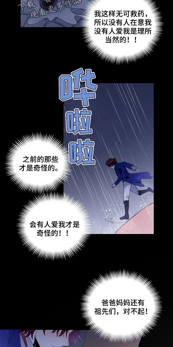 第27章：罪有应得