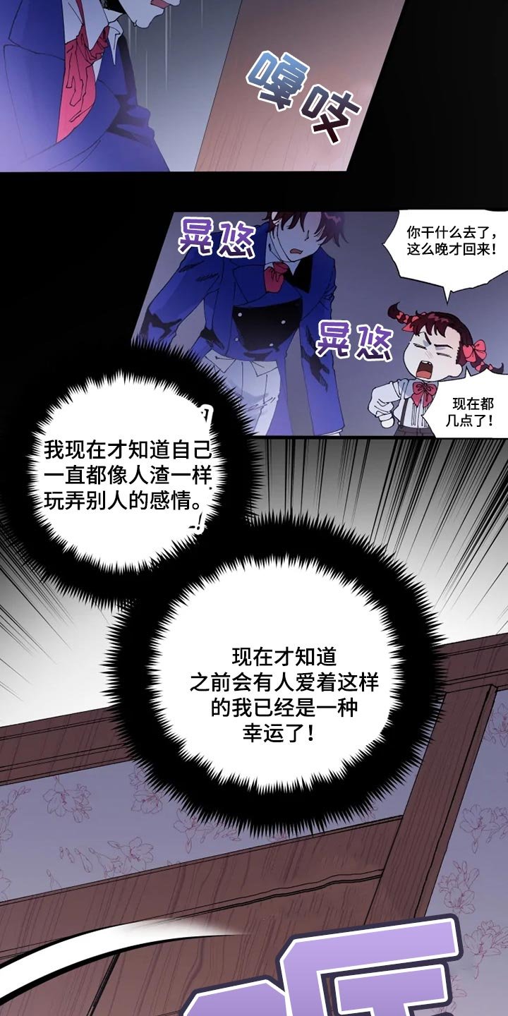 第27章：罪有应得