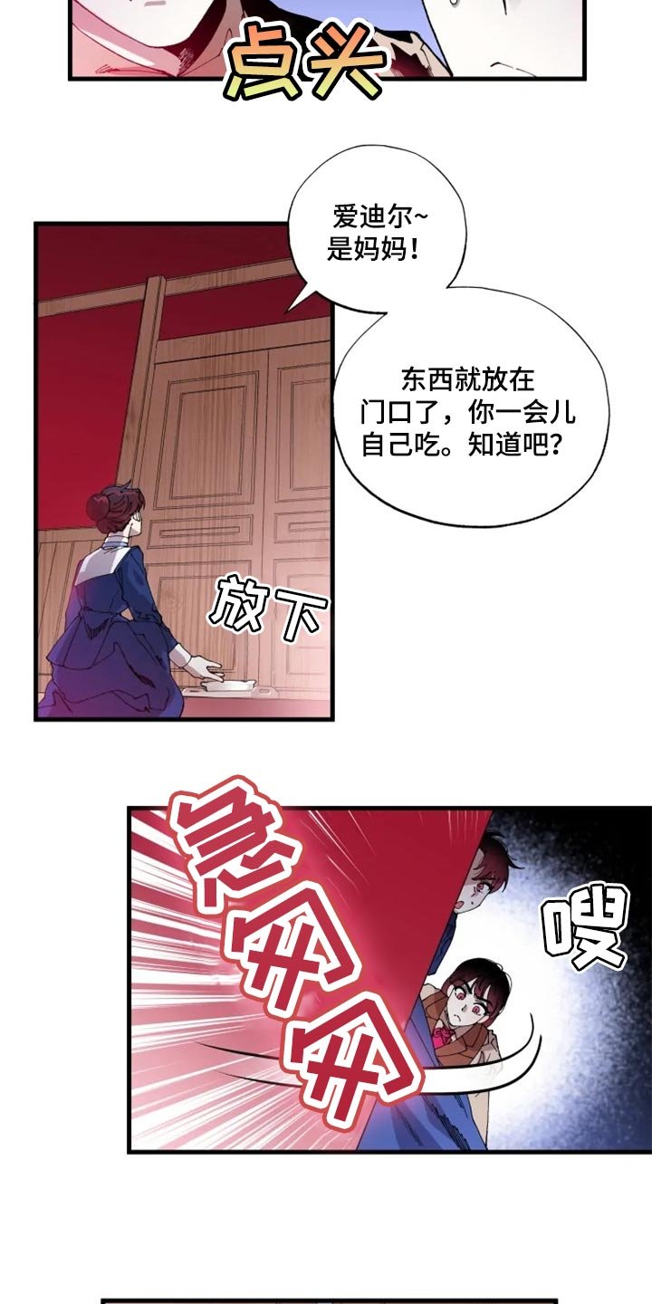 第28章：改正缺点的机会