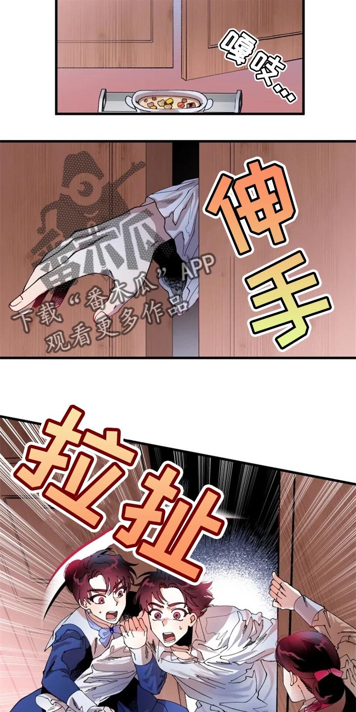 第28章：改正缺点的机会