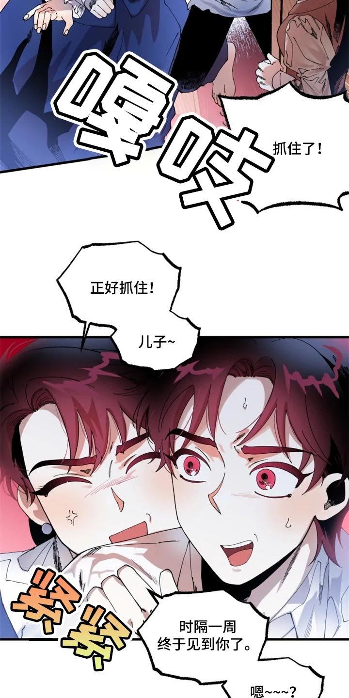 第28章：改正缺点的机会