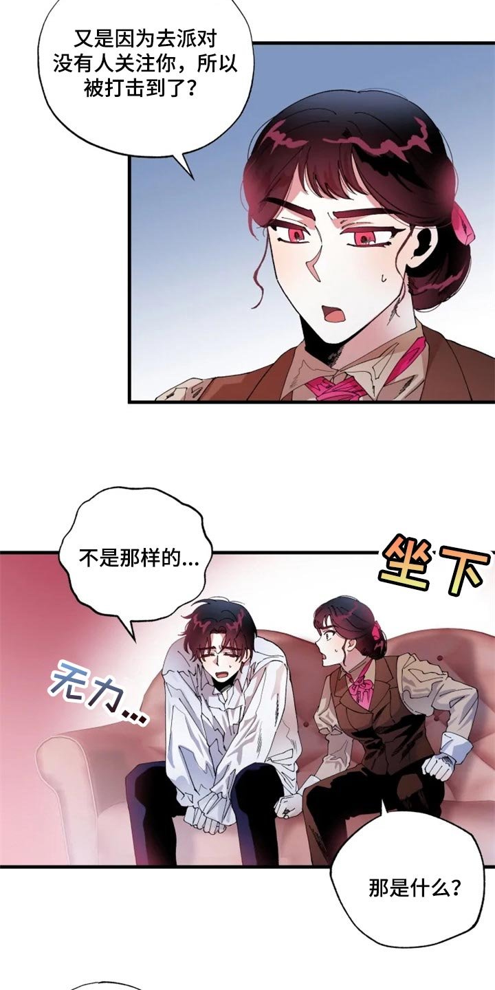第28章：改正缺点的机会