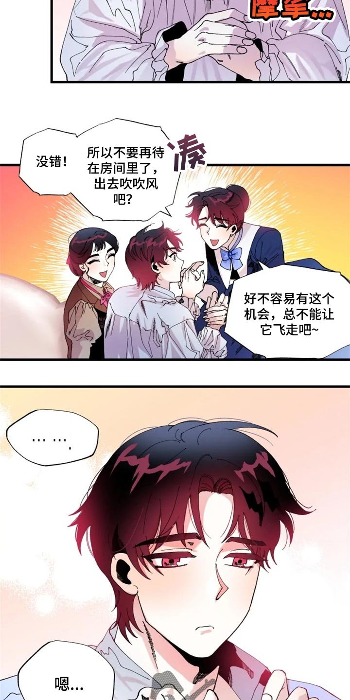 第28章：改正缺点的机会